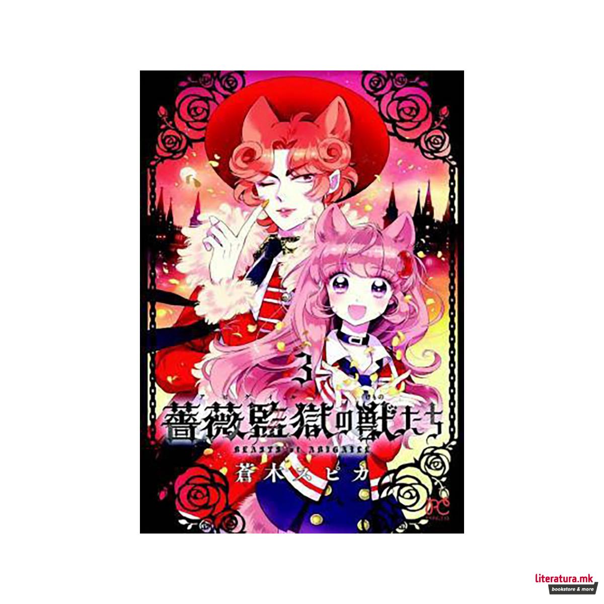 Beasts of Abigaile Vol. 3 