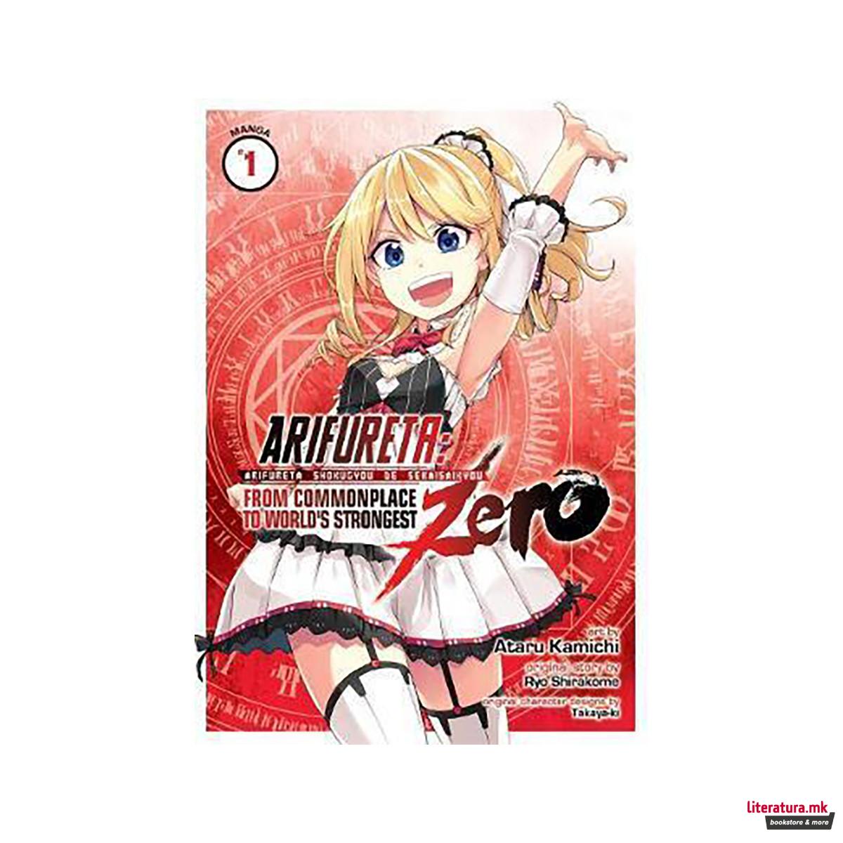 Arifureta: From Commonplace to World's Strongest ZERO (Manga) Vol. 1 