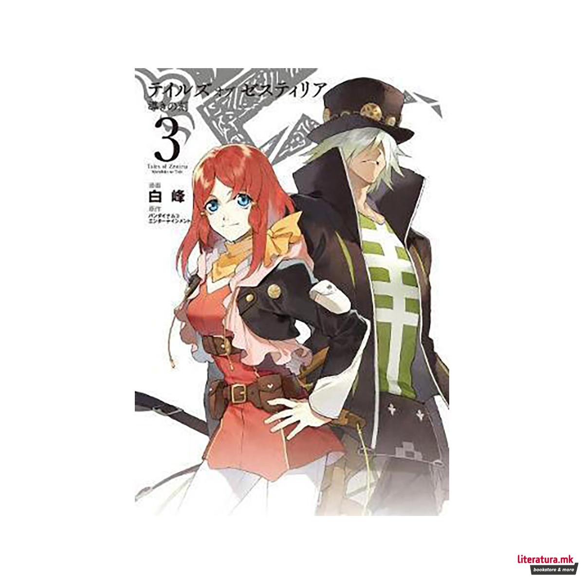 Tales of Zestiria Vol. 3 