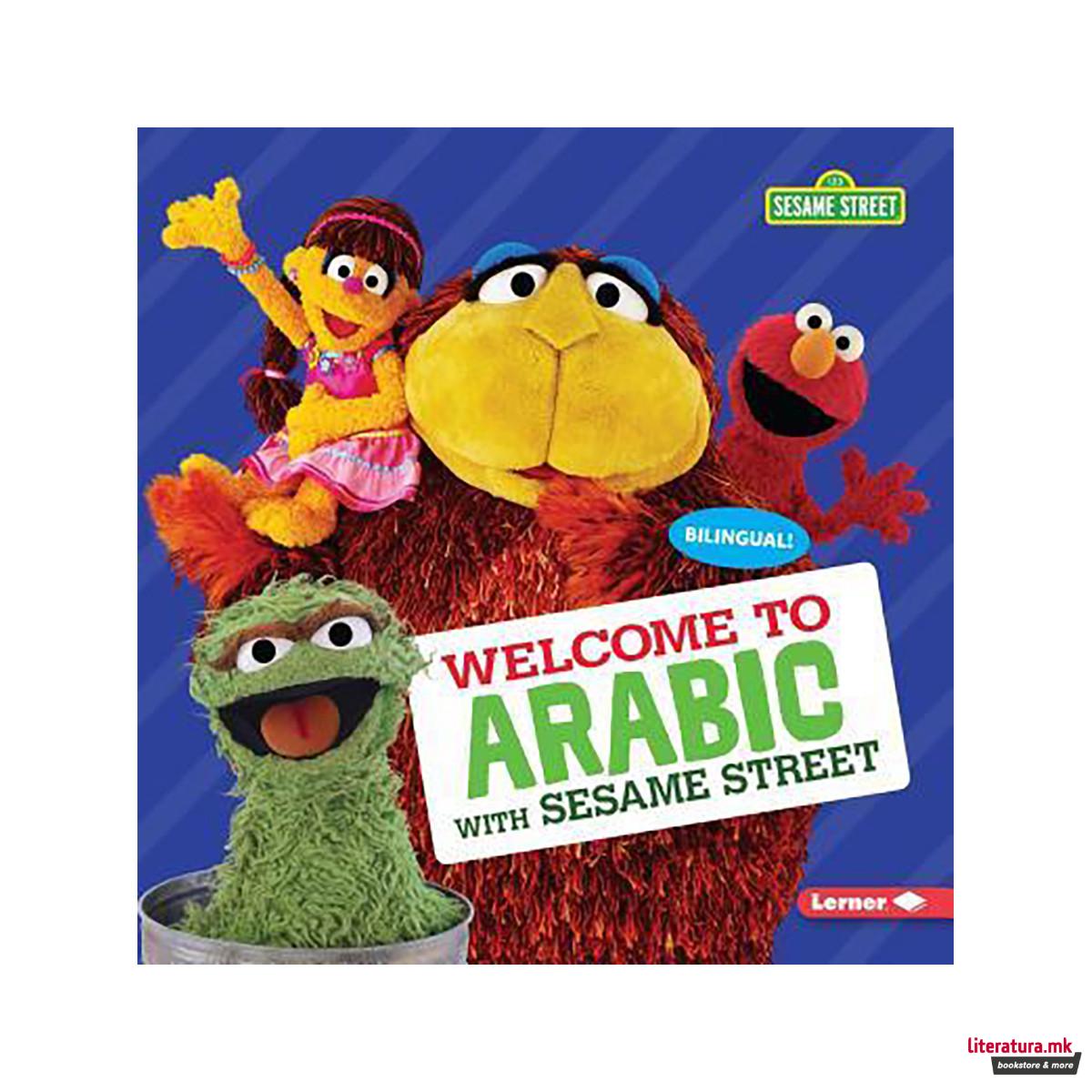 Welcome to Arabic with Sesame Street 