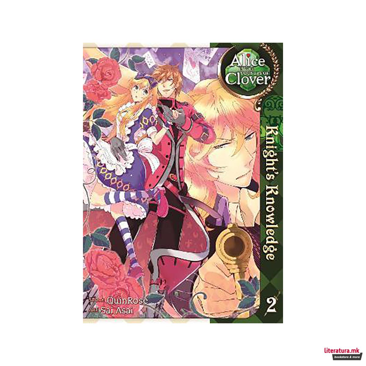 Alice in the Country of Clover: Knight's Knowledge Vol. 2 