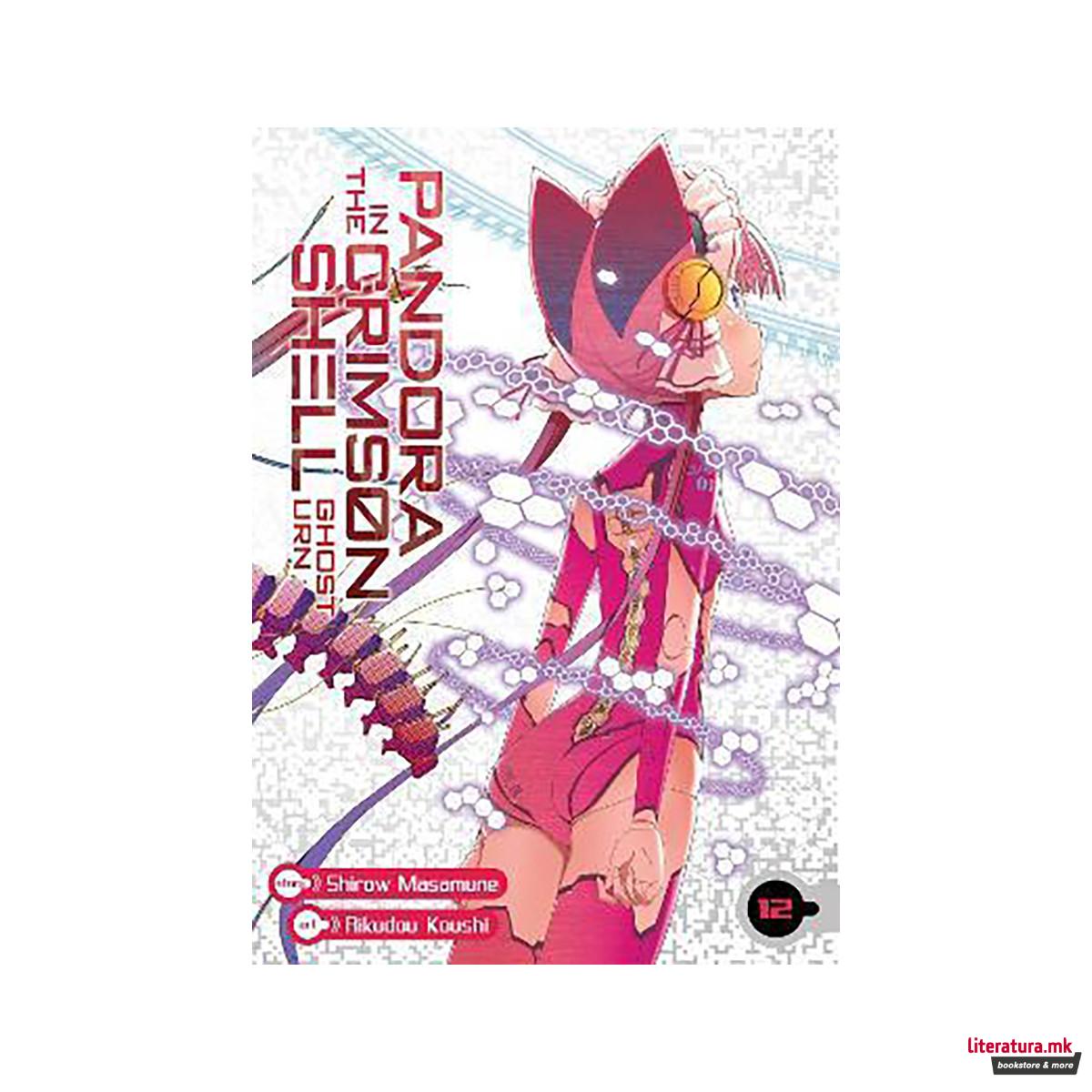 Pandora in the Crimson Shell: Ghost Urn Vol. 12 