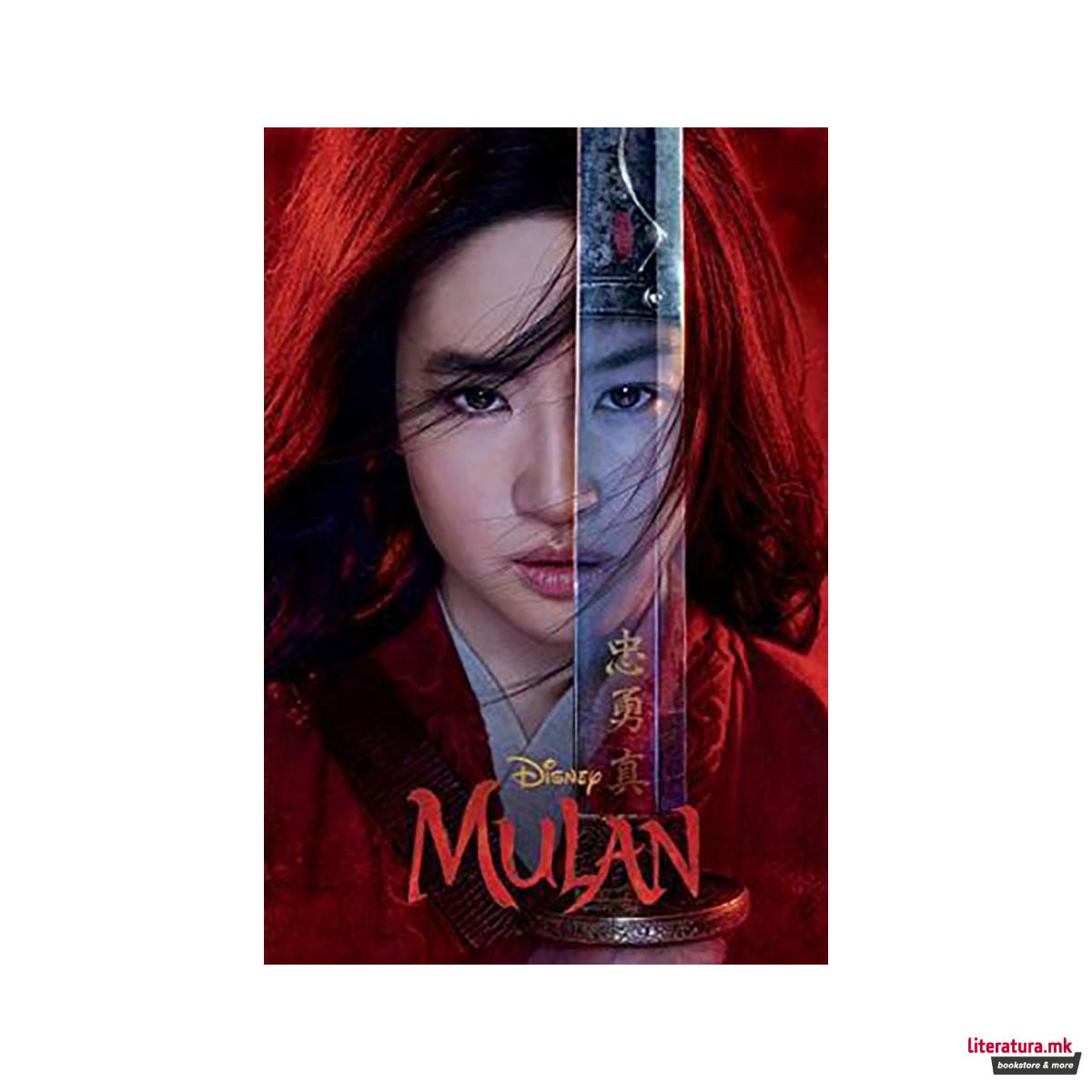 Disney: Mulan 
