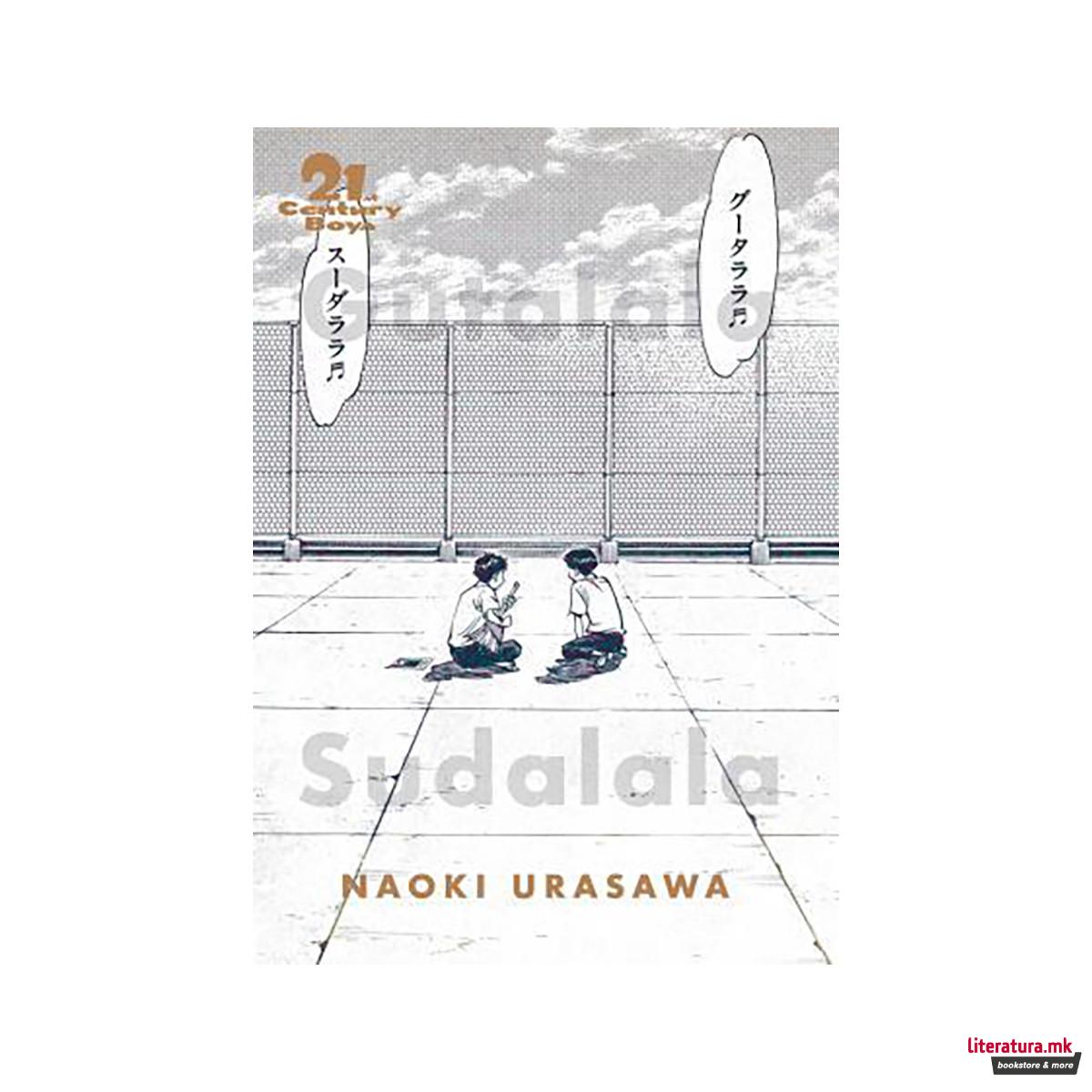 21st Century Boys: The Perfect Edition, Vol. 1 