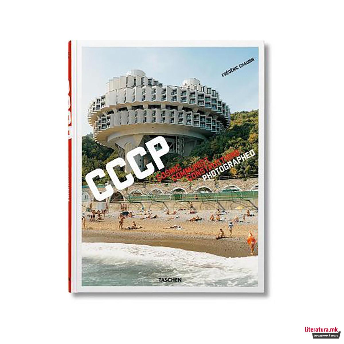 Frederic Chaubin. CCCP. Cosmic Communist Constructions Photographed 