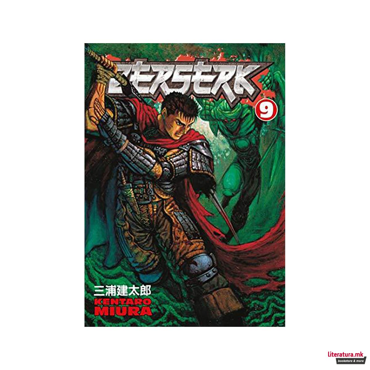 Berserk Volume 9