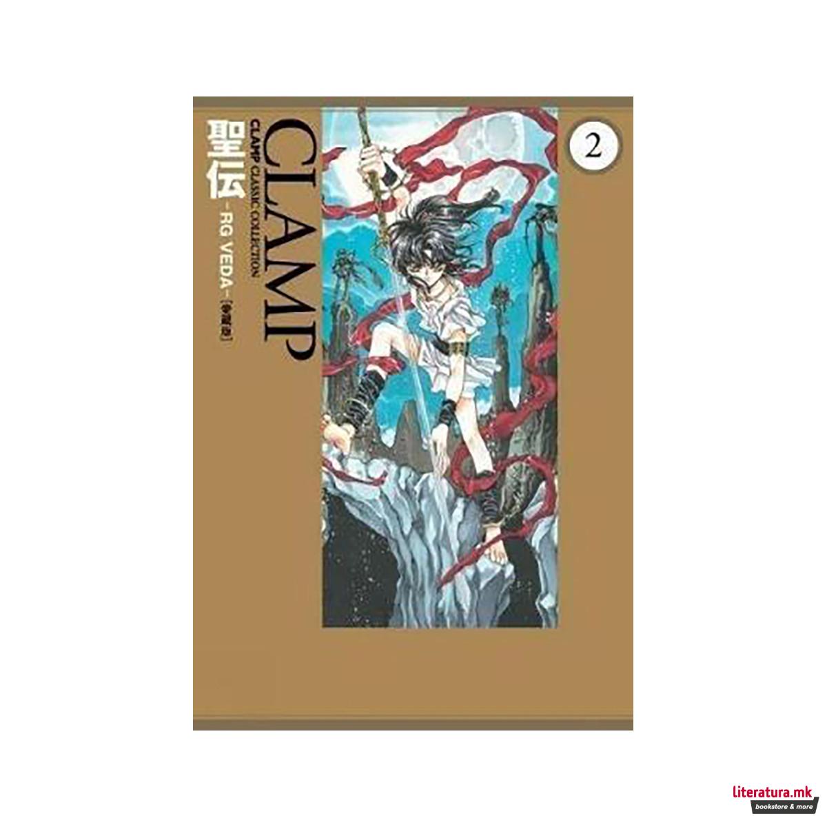 Rg Veda Omnibus Volume 2
