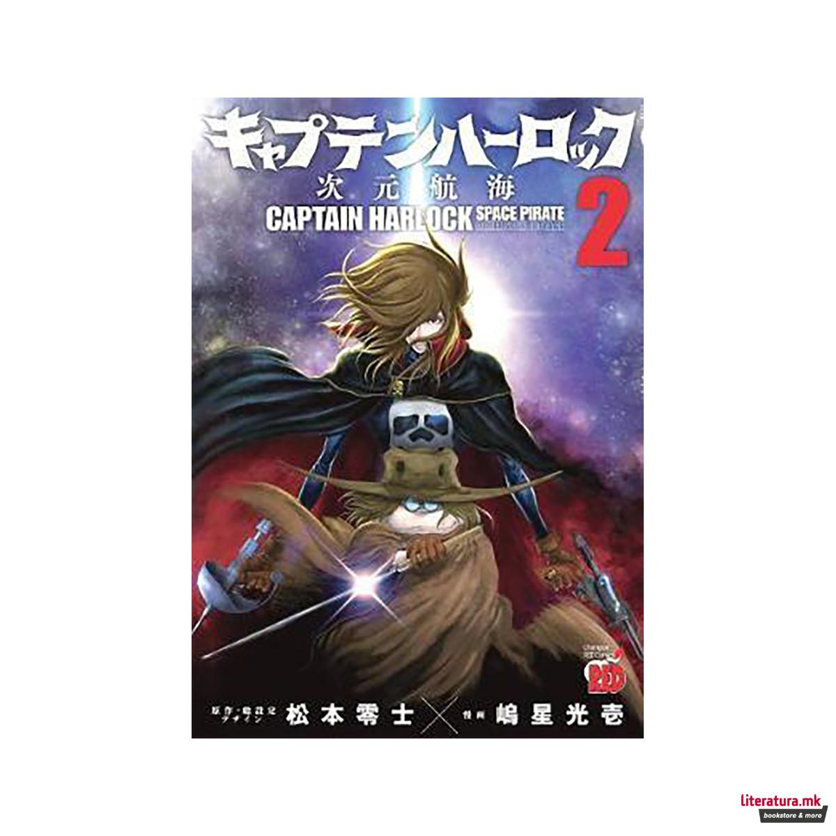 Captain Harlock: Dimensional Voyage Vol. 2 