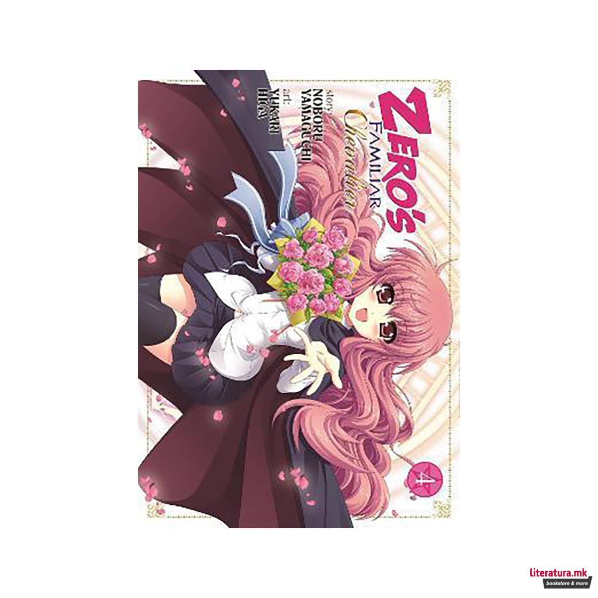 Zero's Familiar: Chevalier Vol. 4 