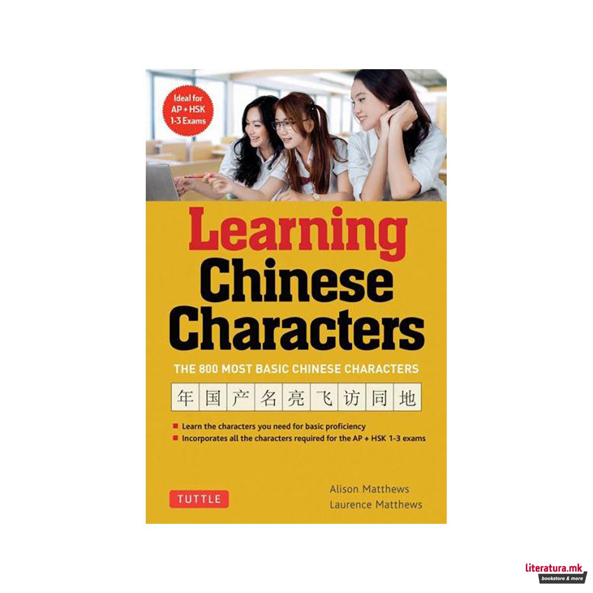 Learning Chinese Characters: 