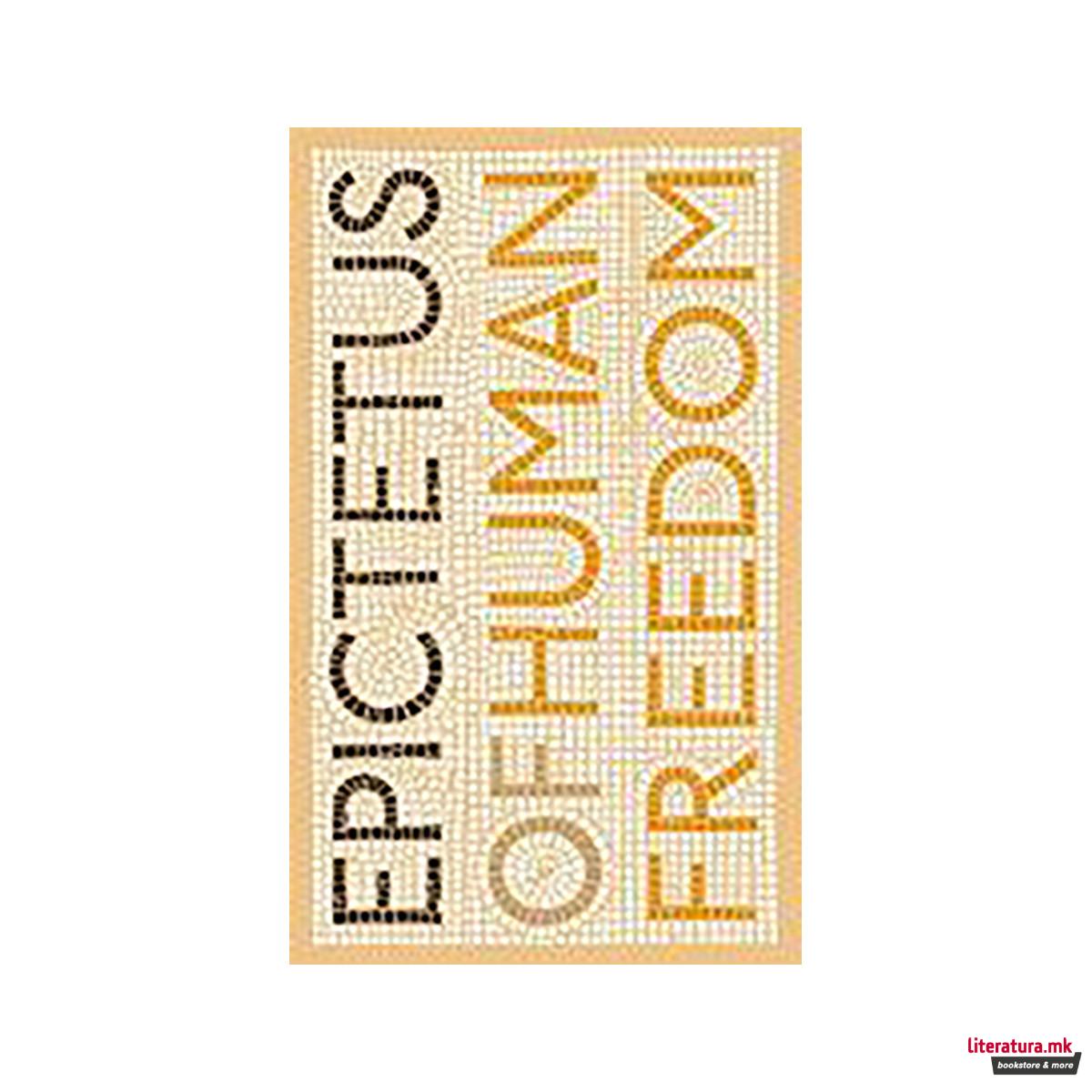 Great Ideas V of Human Freedom