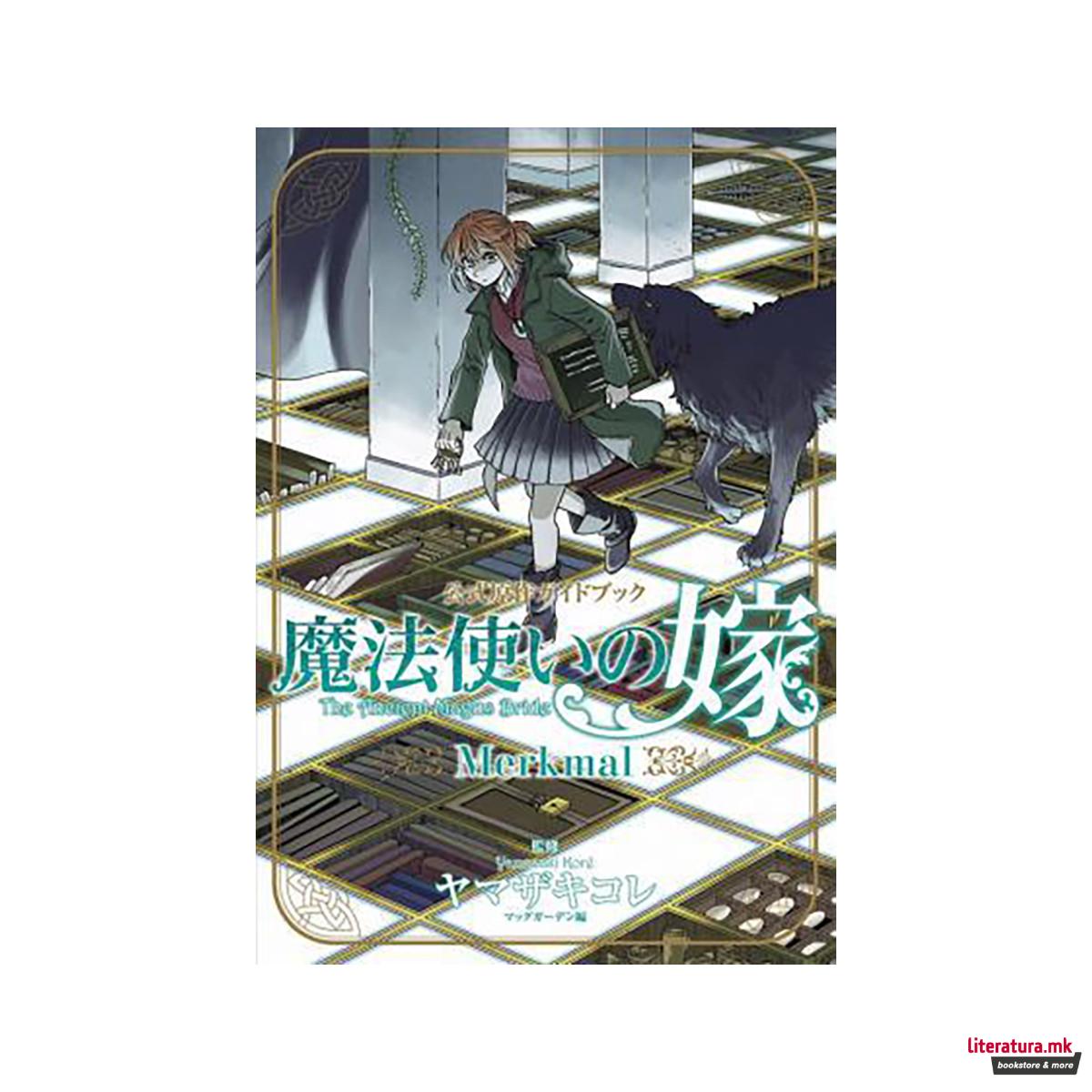 The Ancient Magus' Bride Official Guide Book Merkmal 