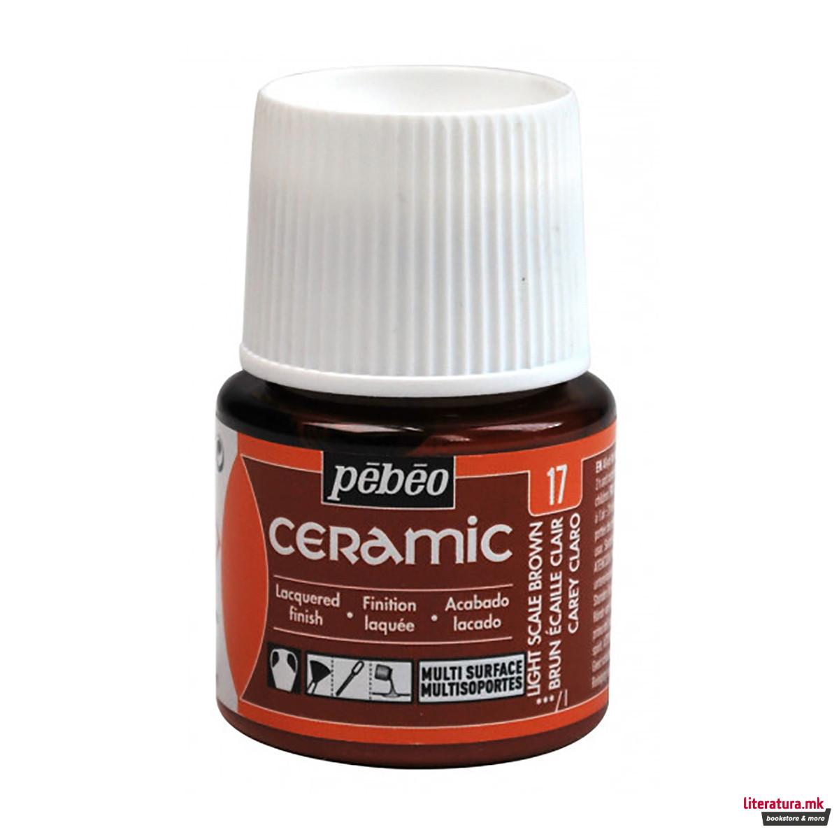 Боја за керамика, Pebeo, Ceramic, 45 мл, light scale brown 