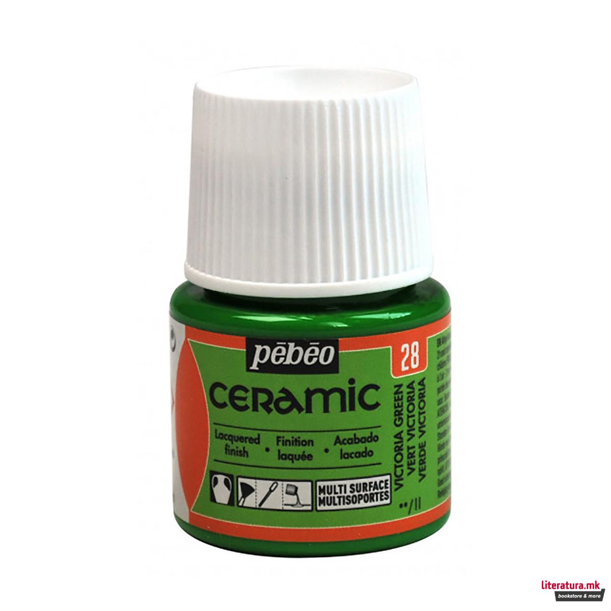 Боја за керамика, Pebeo Ceramic, 45 мл, victoria green 