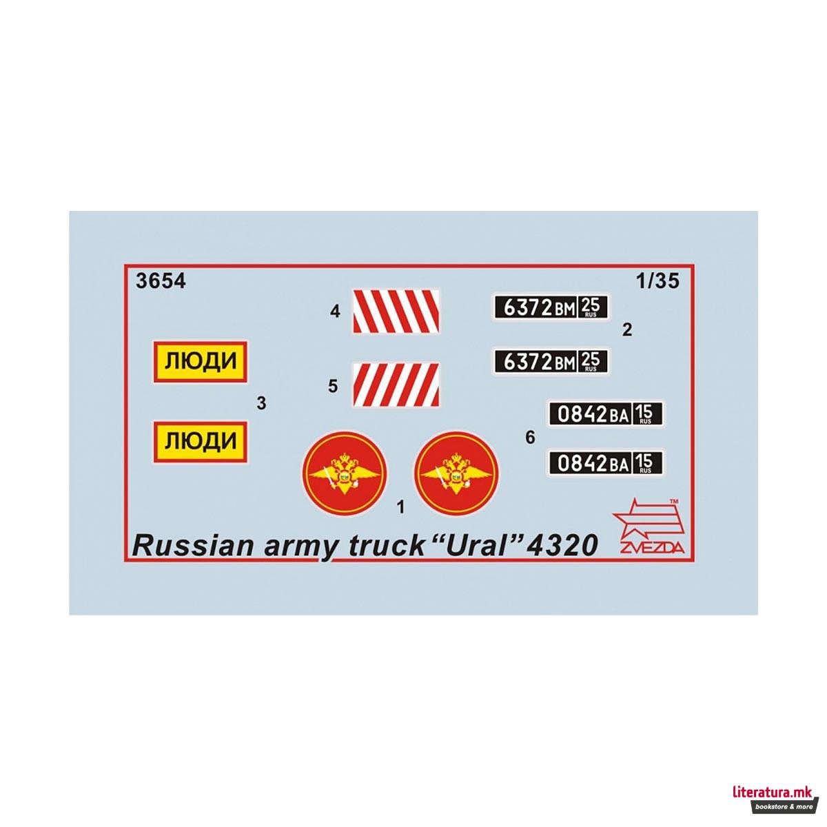 Макета, Russian army truck Ural-4320, 357 парчиња, 1:35