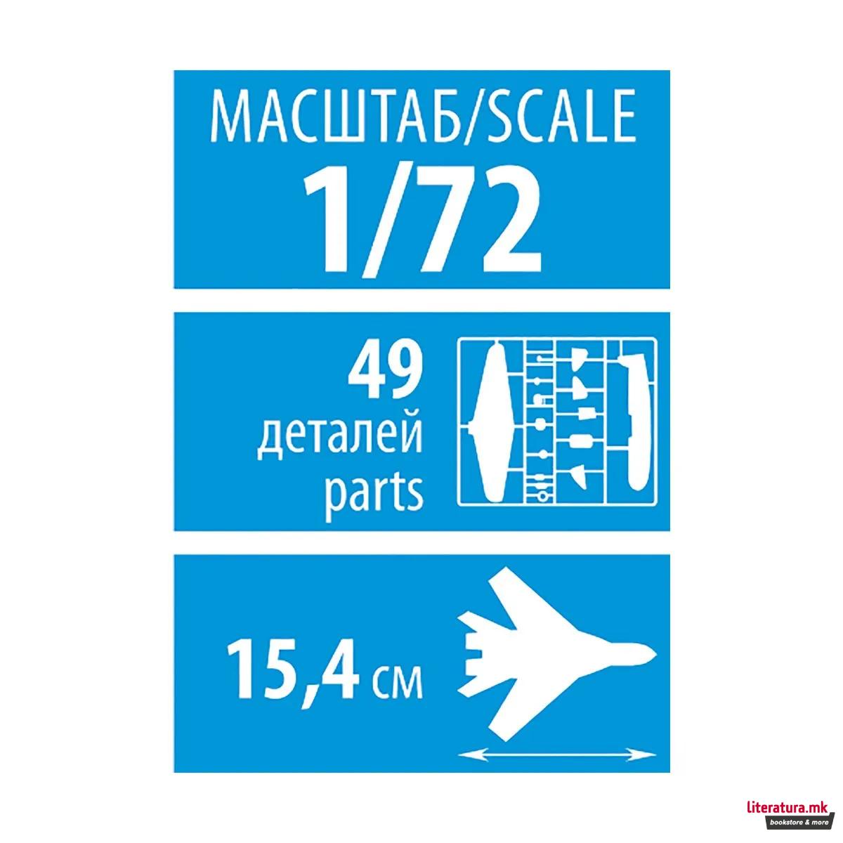 Макета, Soviet fighter MIG-17
