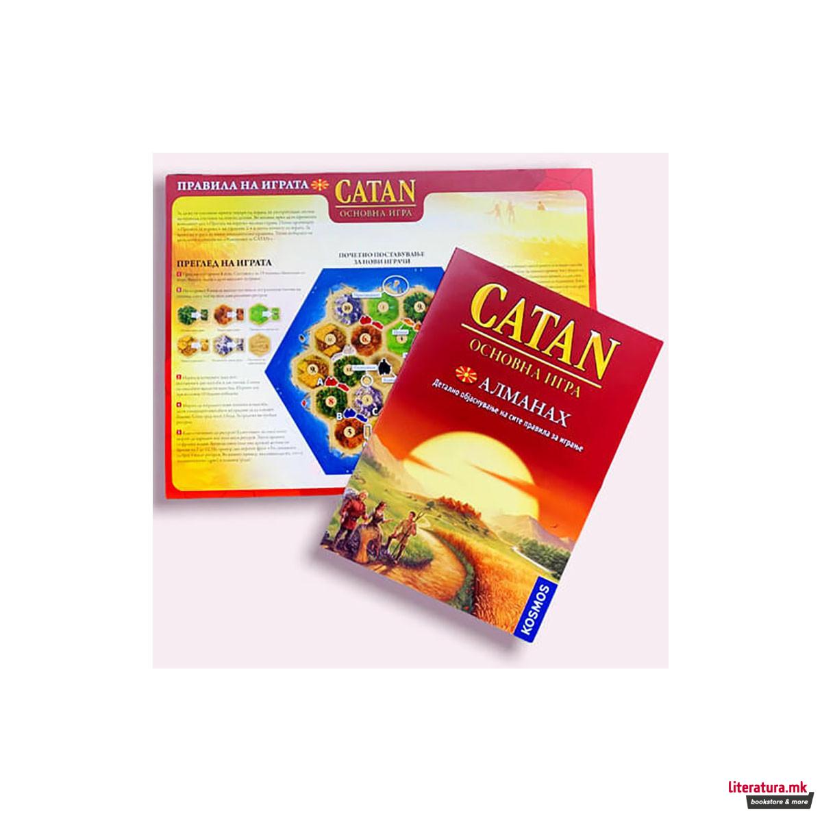 Друштвена игра, Catan (MK)