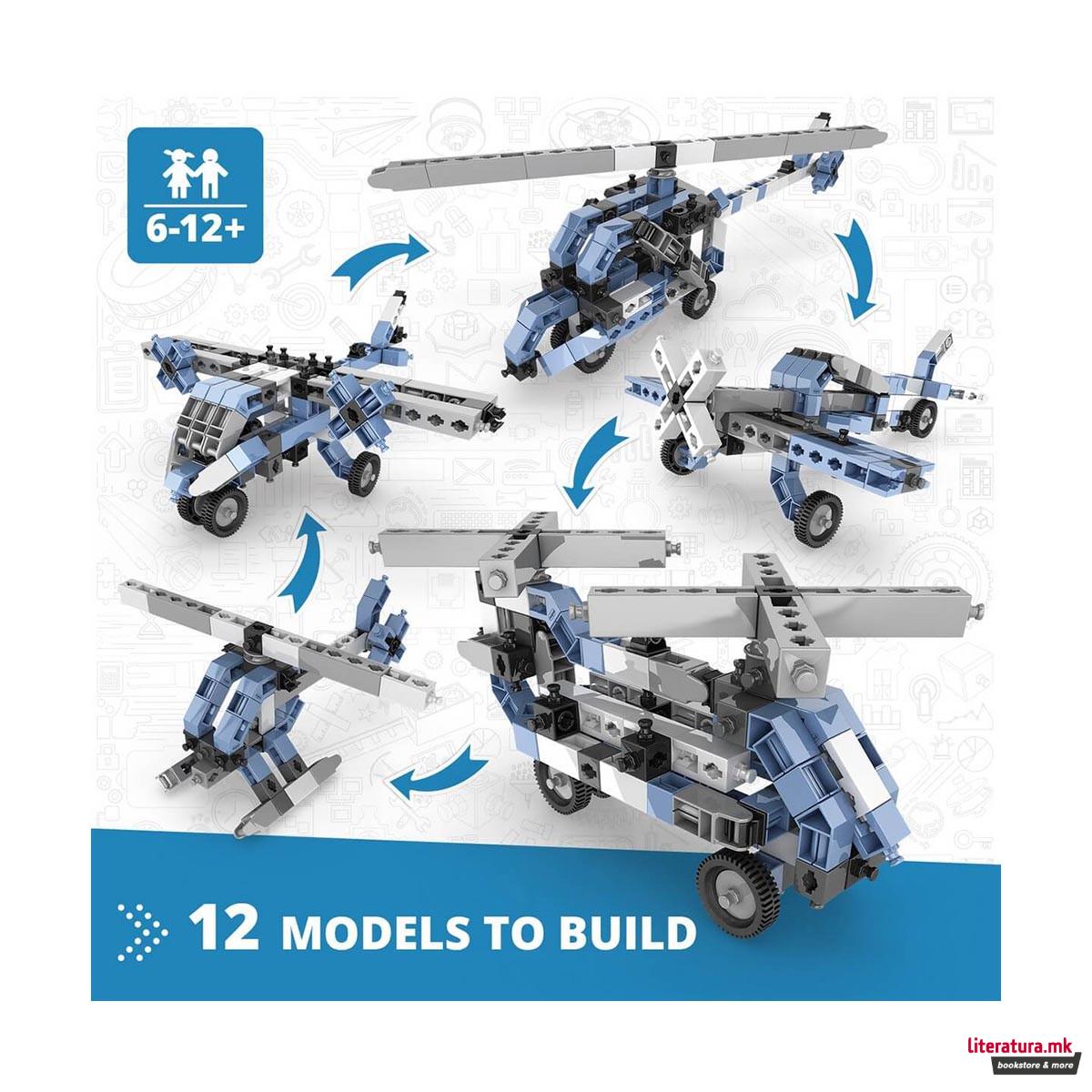 Коцки за градба - Летала, Inventor 12 models - Aircrafts