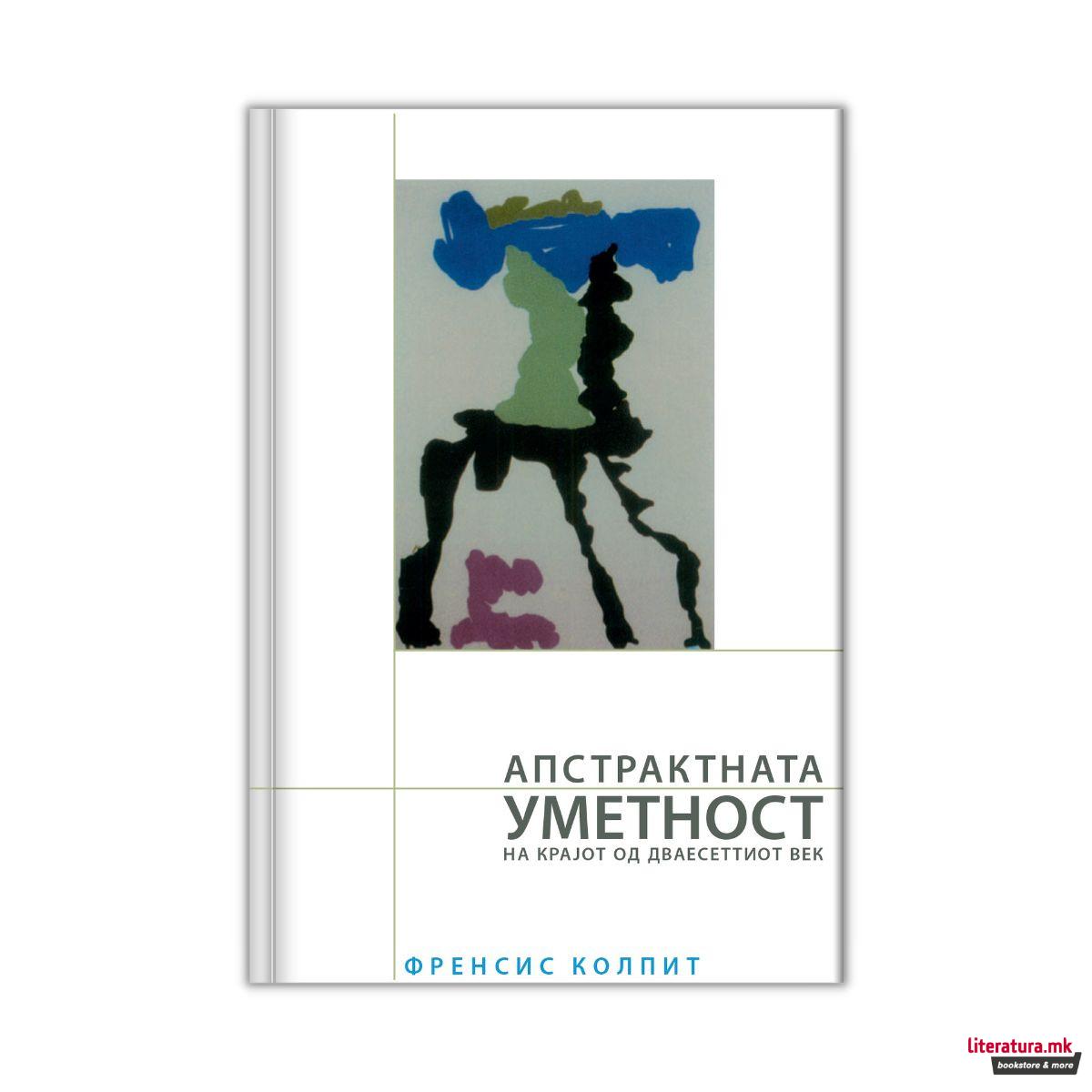 Апстрактна уметност на крајот од дваесеттиот век 