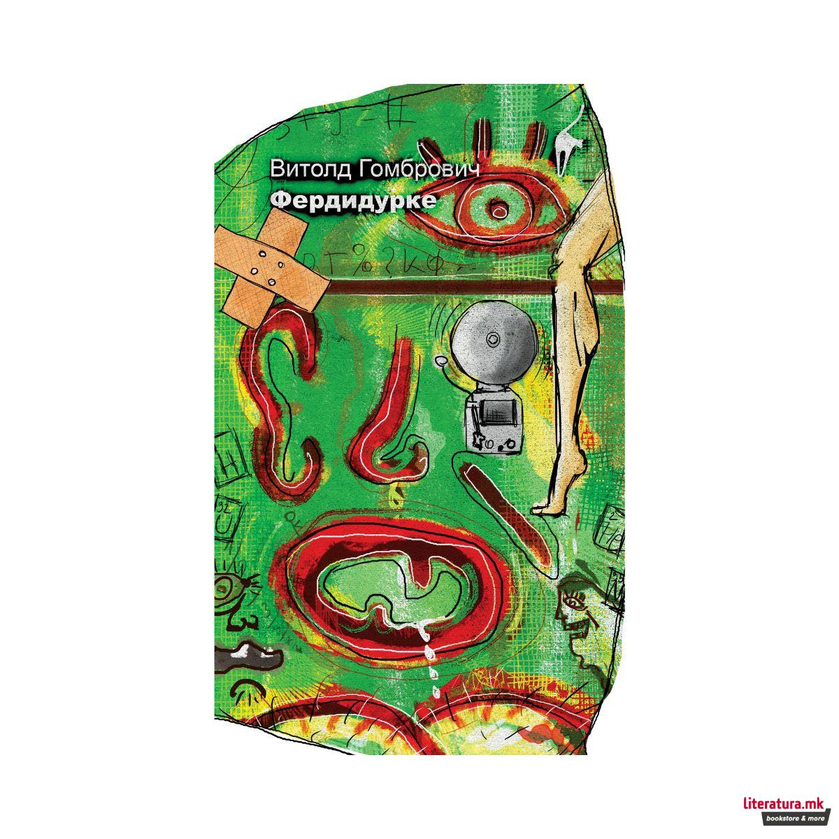 Фердидурке 