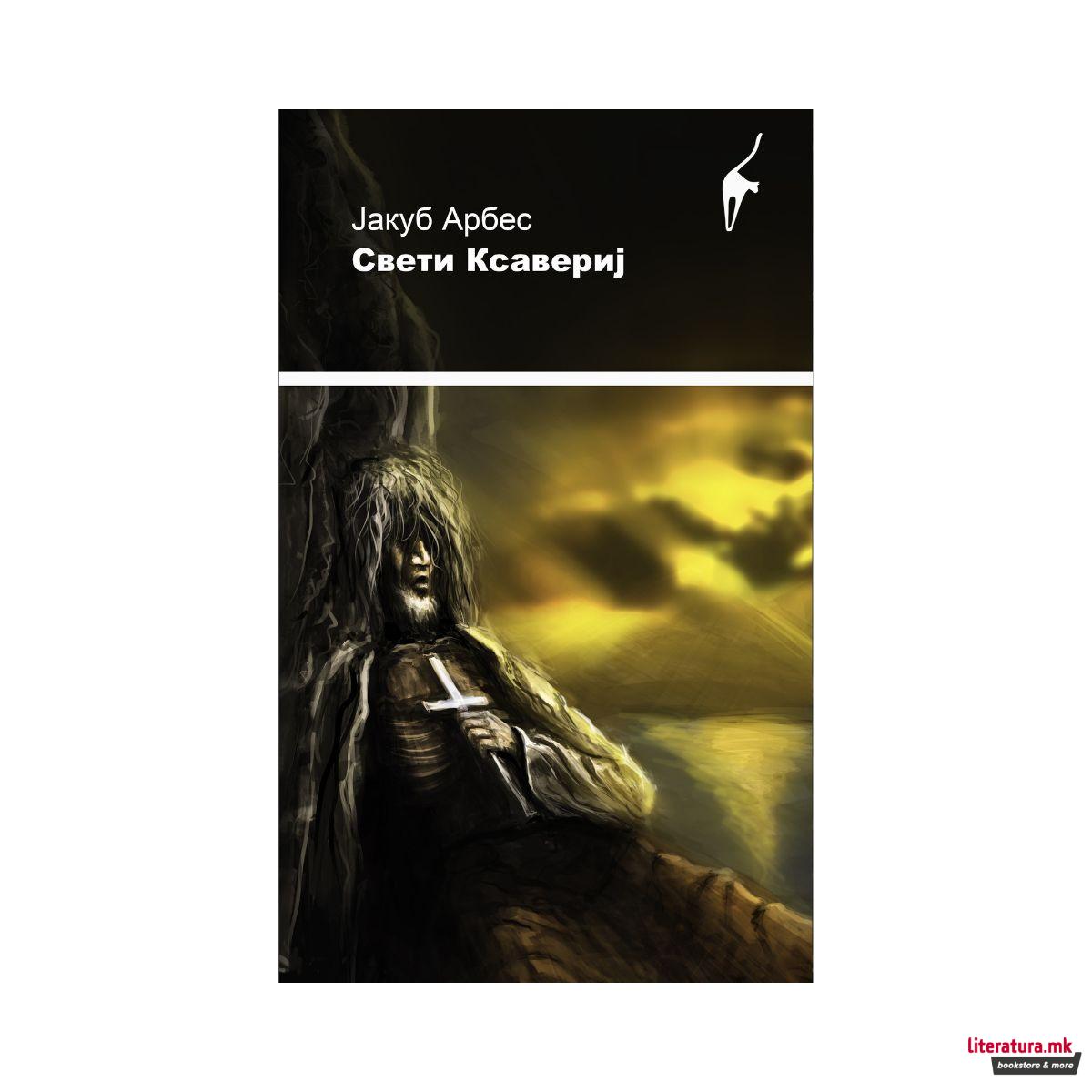 Свети Ксавериј 