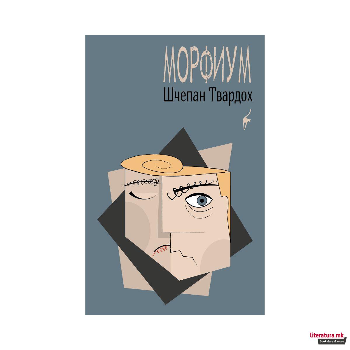 Морфиум 