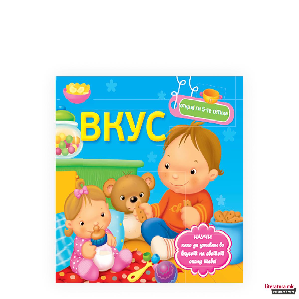 Сетила - Вкус 