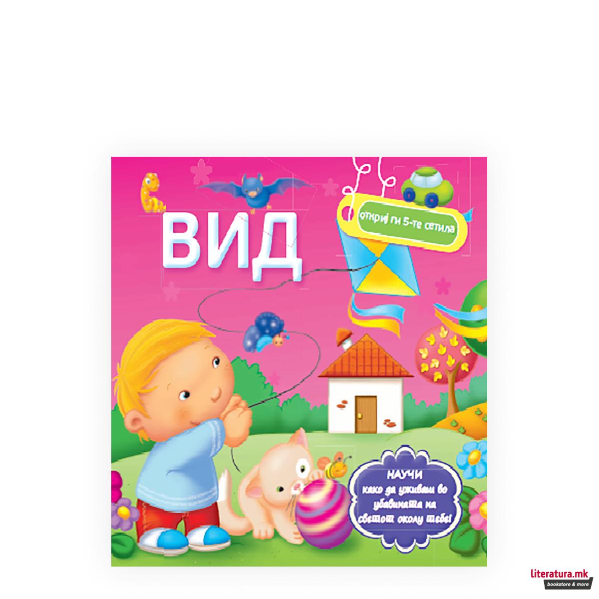 Сетила - Вид 