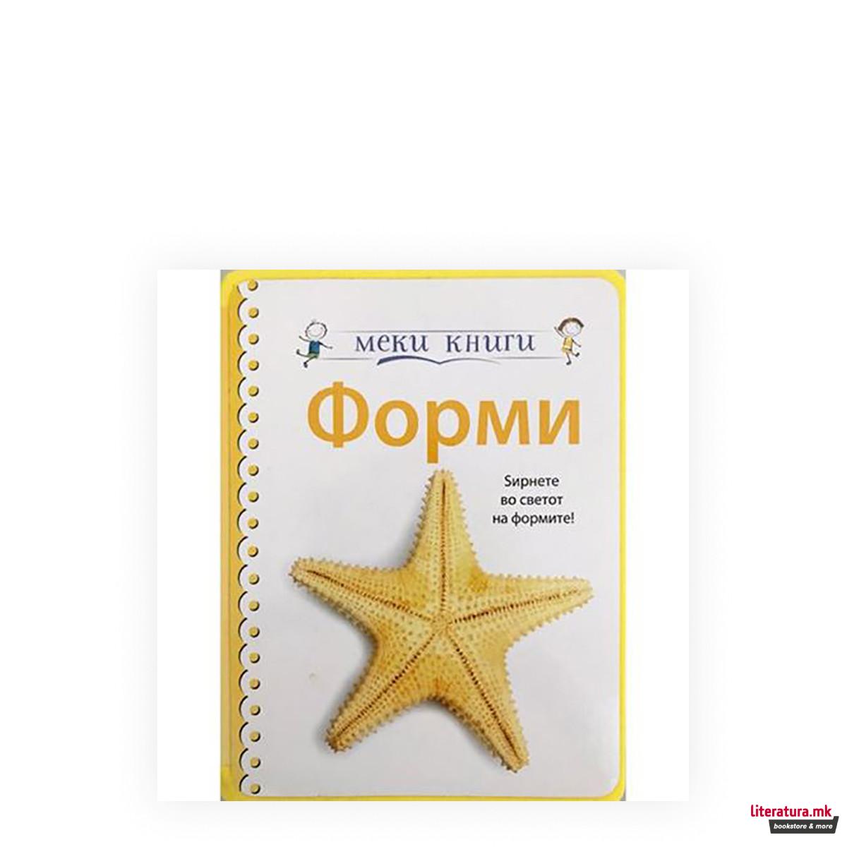 Меки сликовници - 10 наслови 