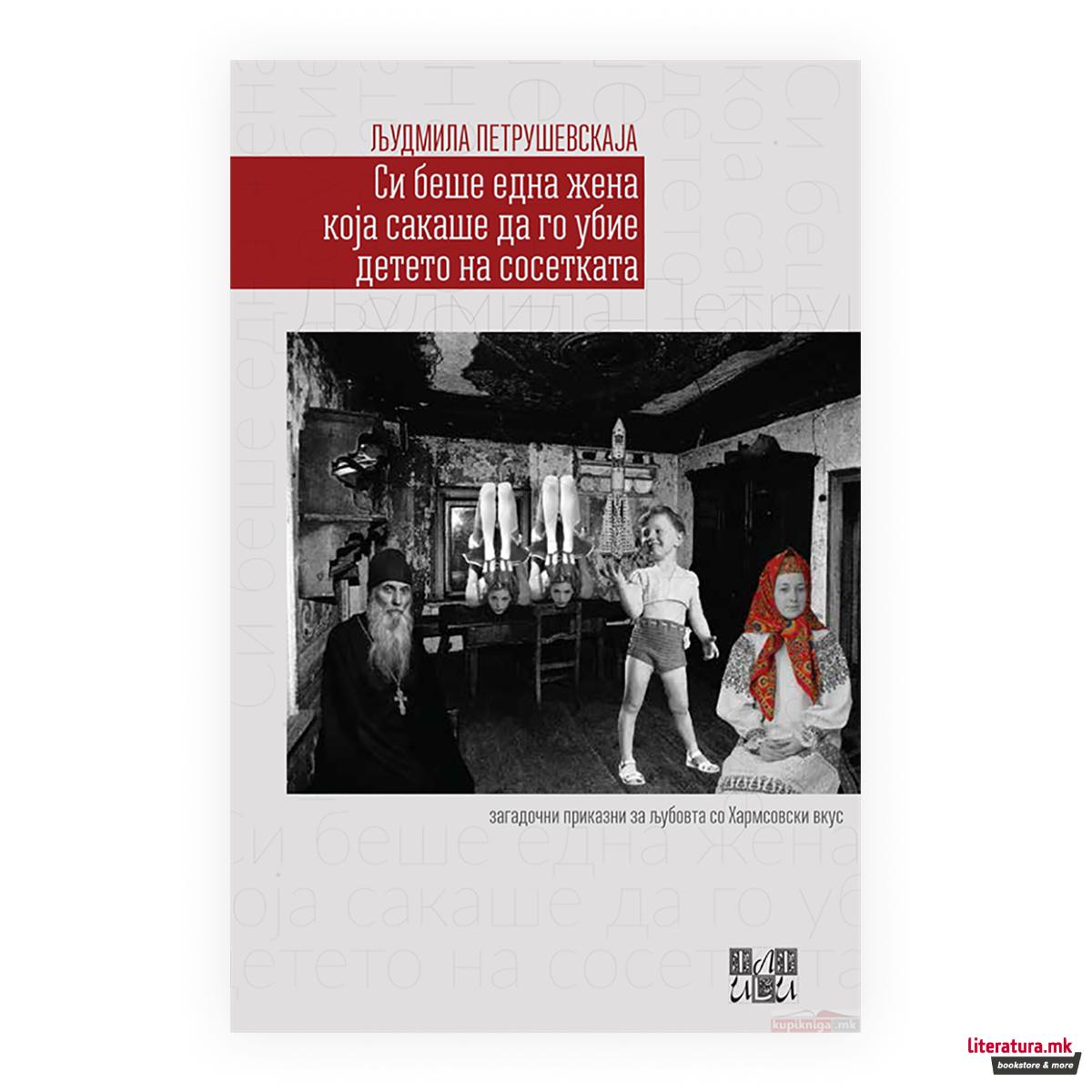 Си беше една жена која сакаше да го убие детето на сосетката 