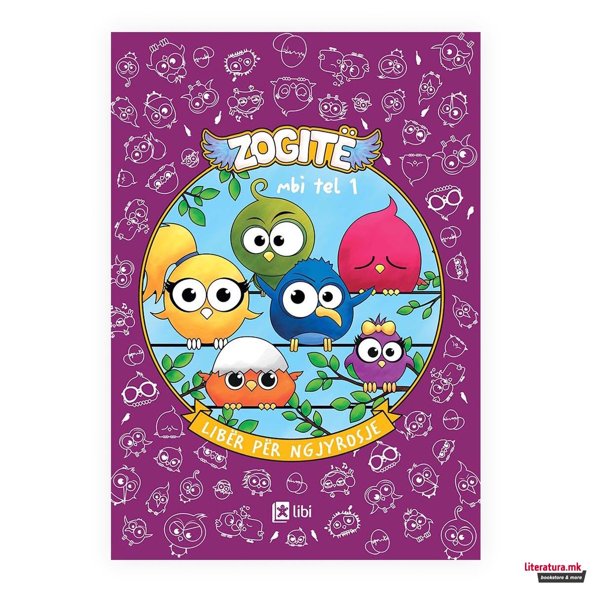 Zogitë mbi tel 1 - libër për ngjyrosje 