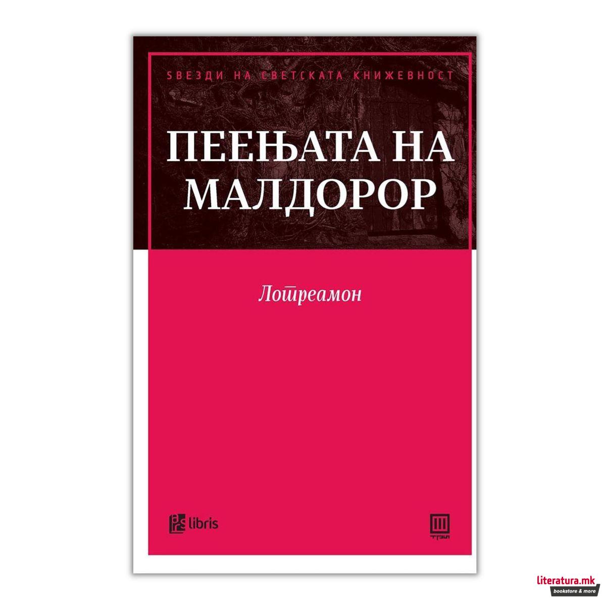 Пеењата на Малдорор 
