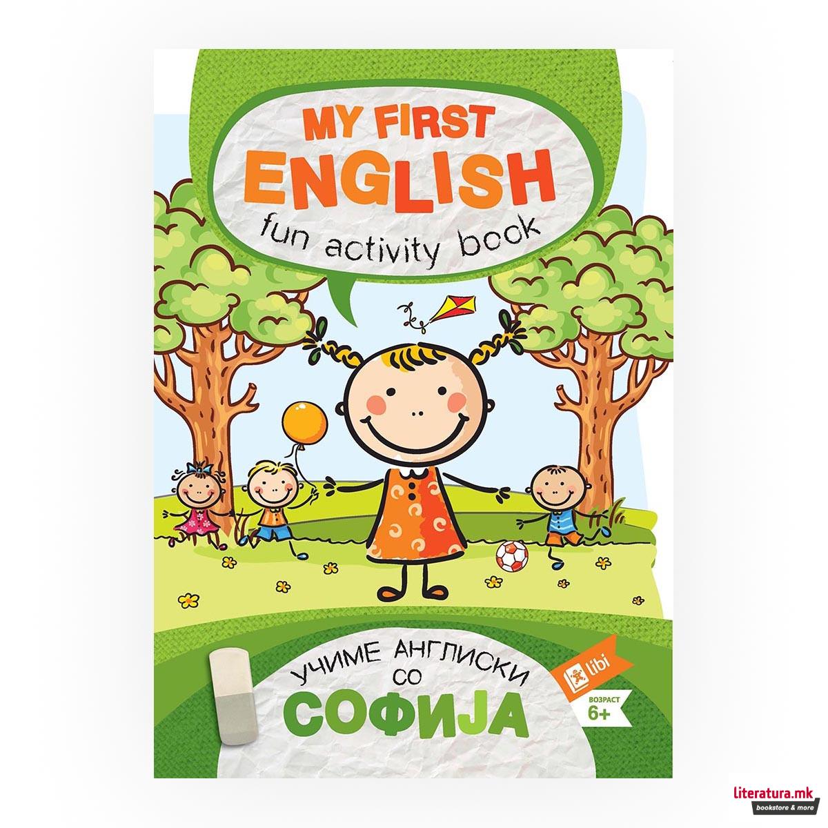 Учиме англиски со Софија: My first English fun activity book 