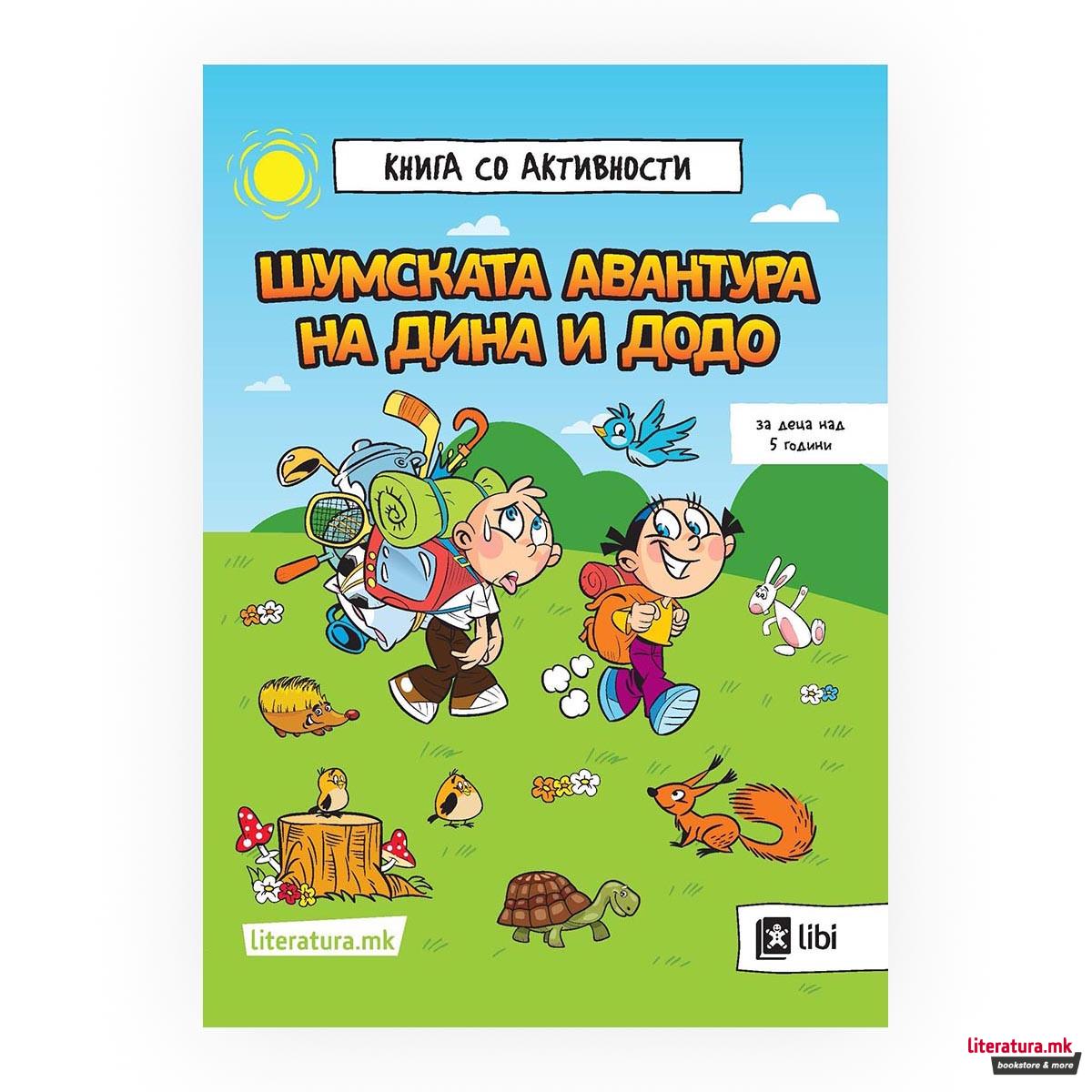 Шумската авантура на Дина и Додо