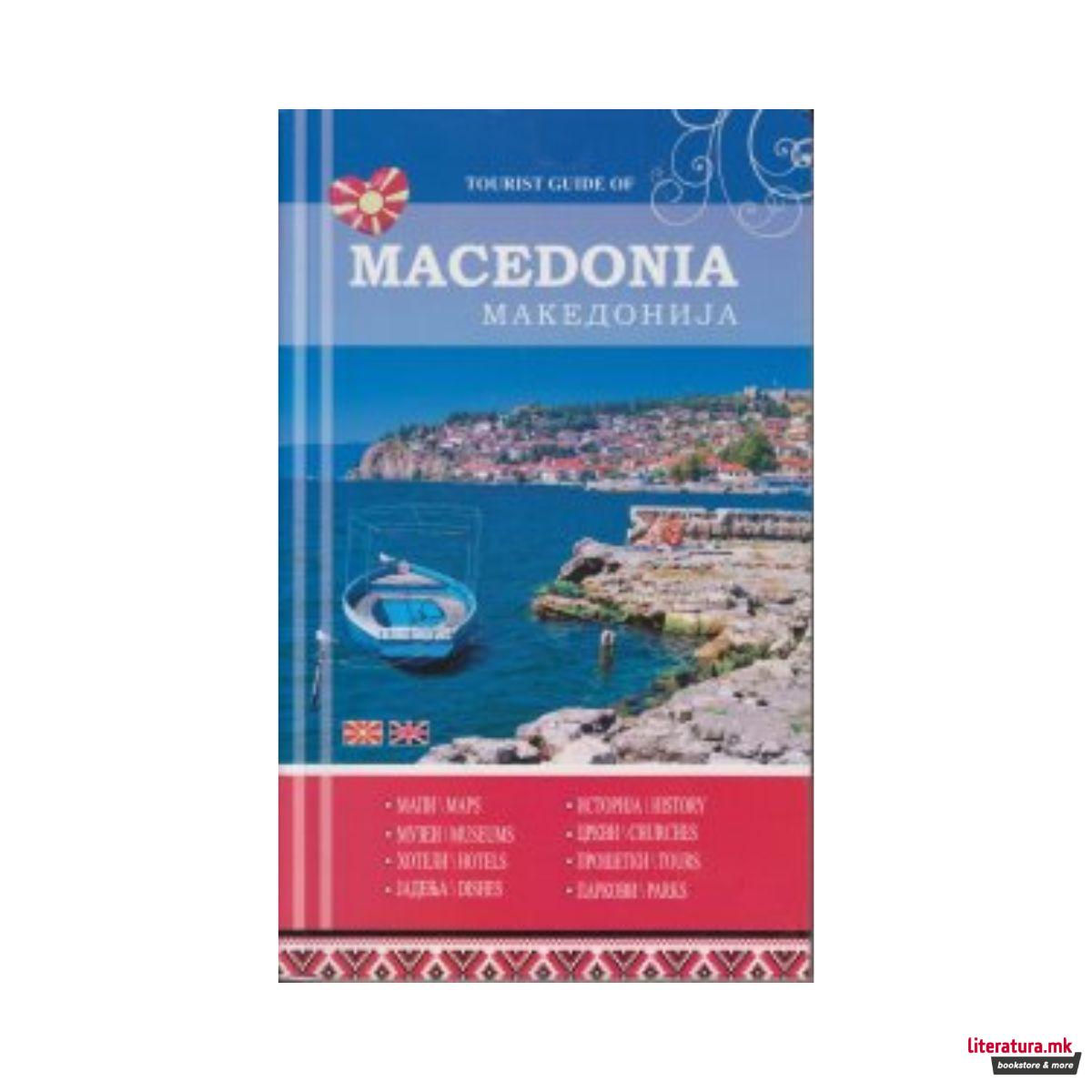 Macedonia : cradle of culture, land of nature - tourist guide 
