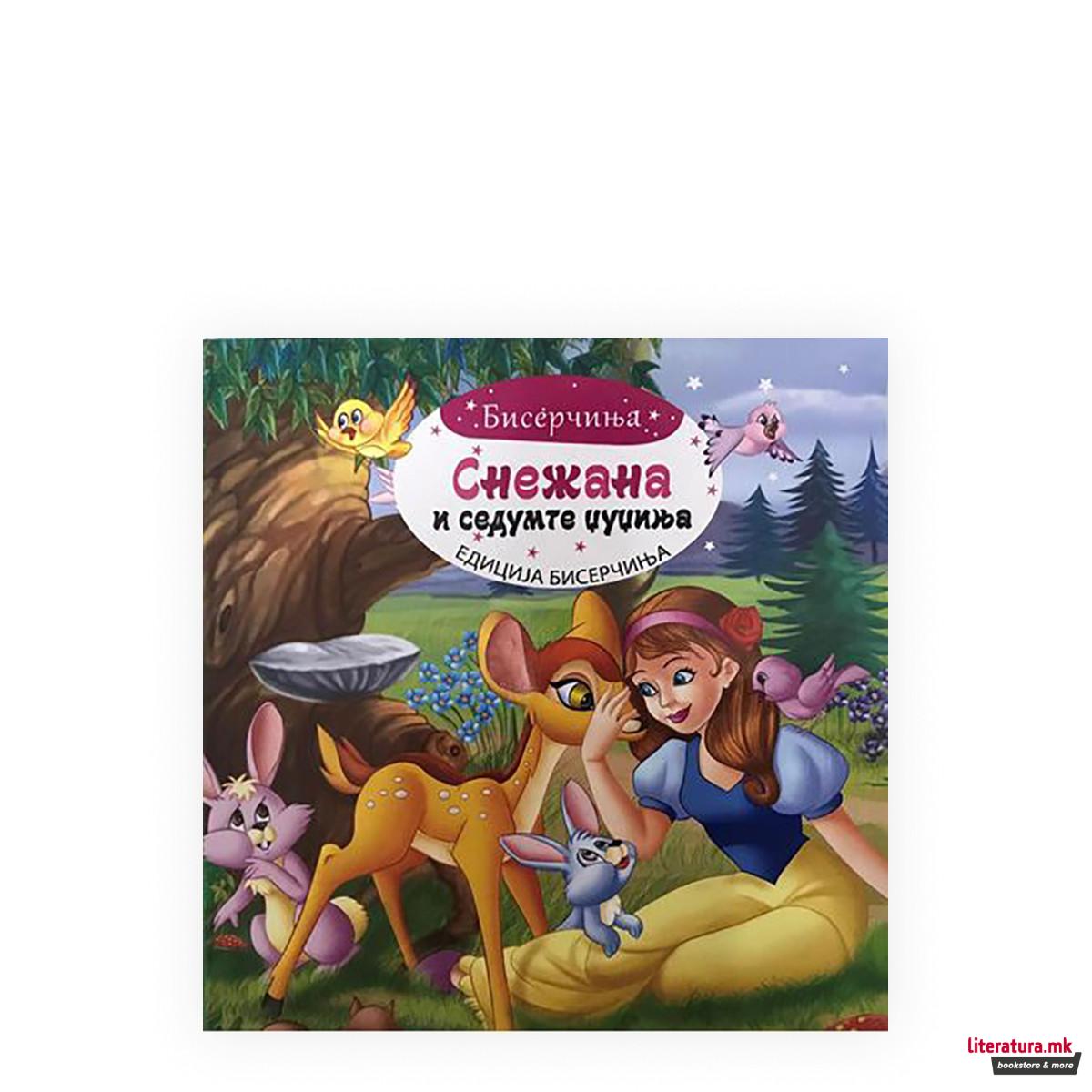 Едиција бисерчиња