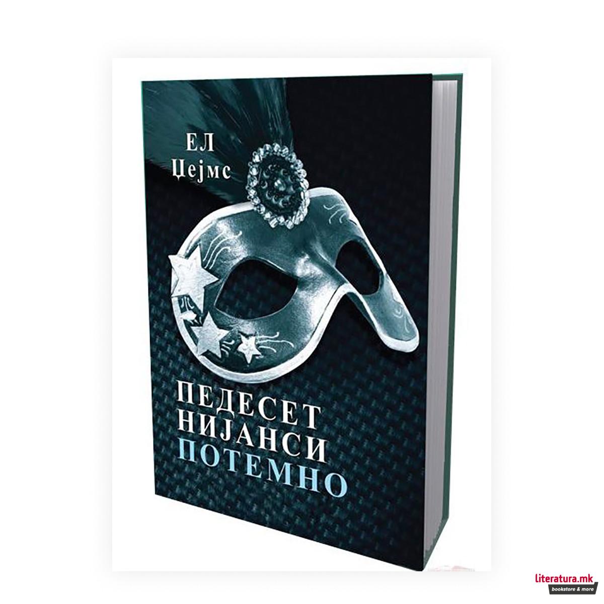 Педесет нијанси потемно