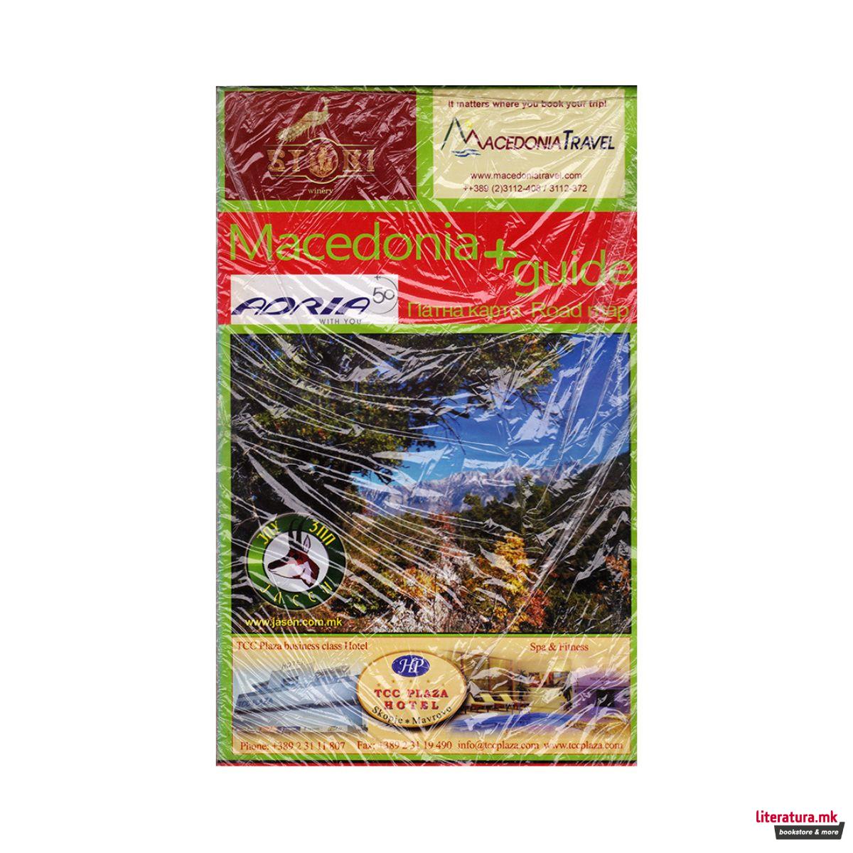 Мапа: Macedonia + guide 
