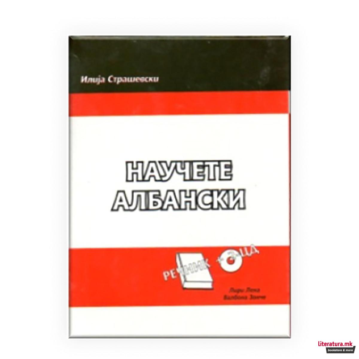 Научете албански (речник + 2 CD) 