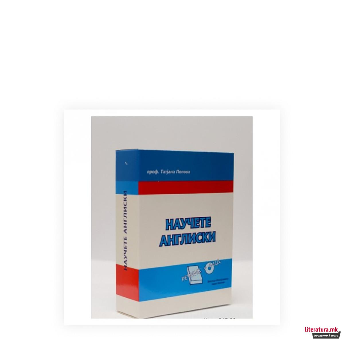 Научете англиски (речник + 4 CD)