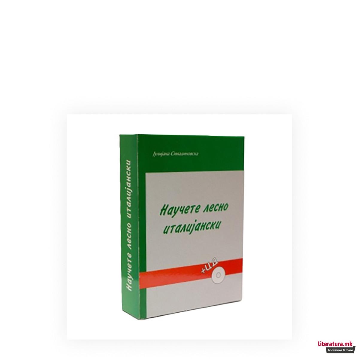 Научете лесно италијански (речник + CD) 