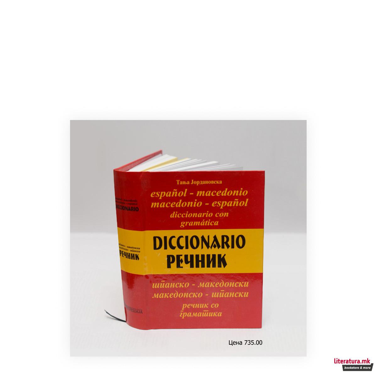 Español-macedonio, macedonio-español diccionario : con gramatica = Шпанско-македонски, македонско-шпански речник : со граматика 
