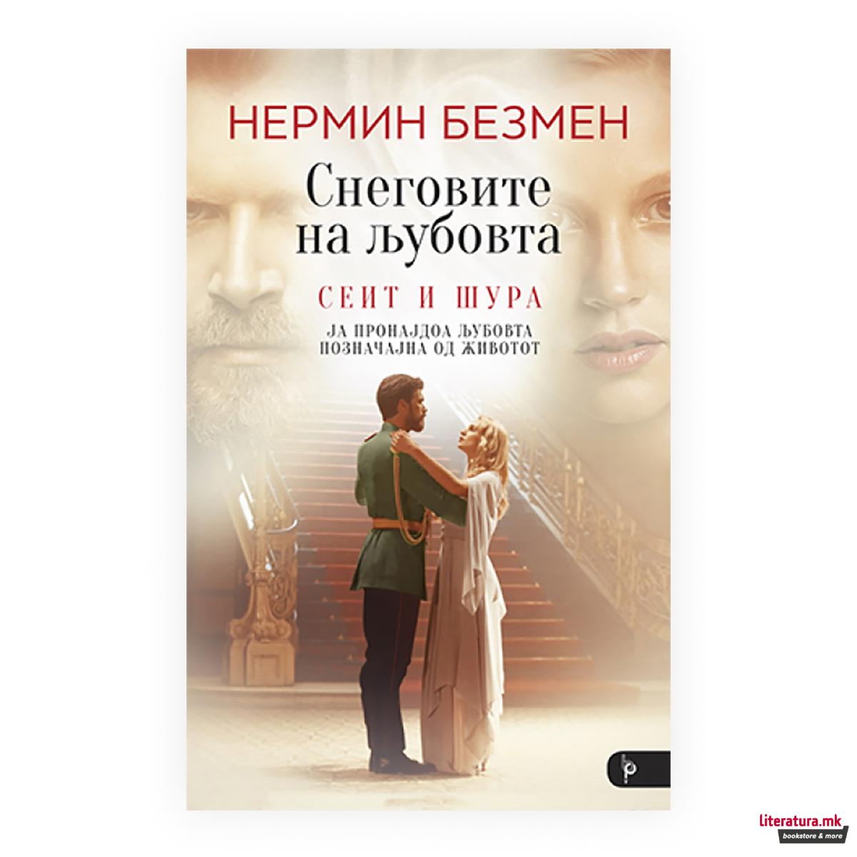 Снеговите на љубовта 