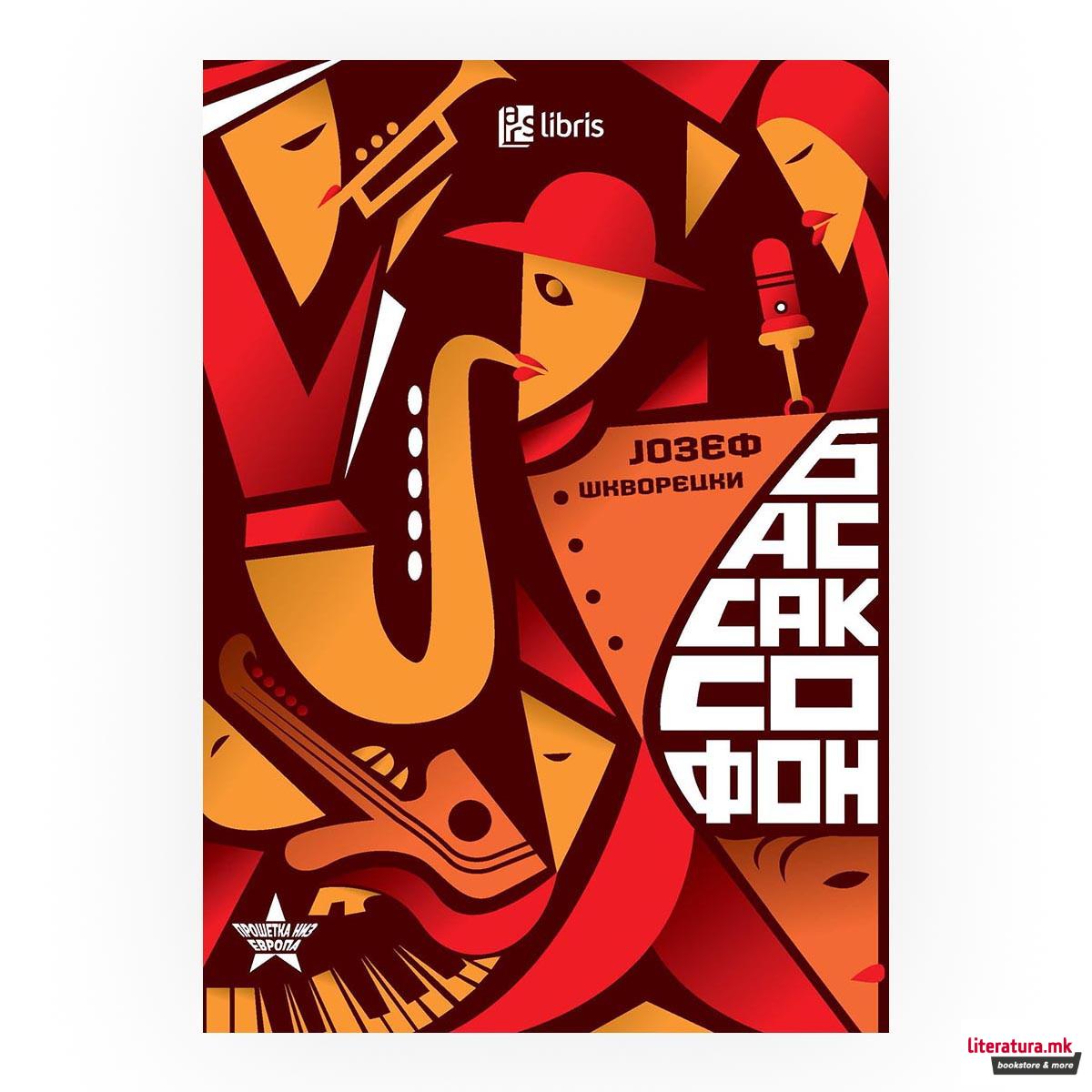 Бас-саксофон 