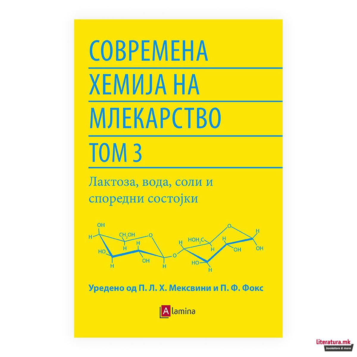 Современа хемија во млекарството, том 3:, Лактоза, вода, соли и споредни состојки