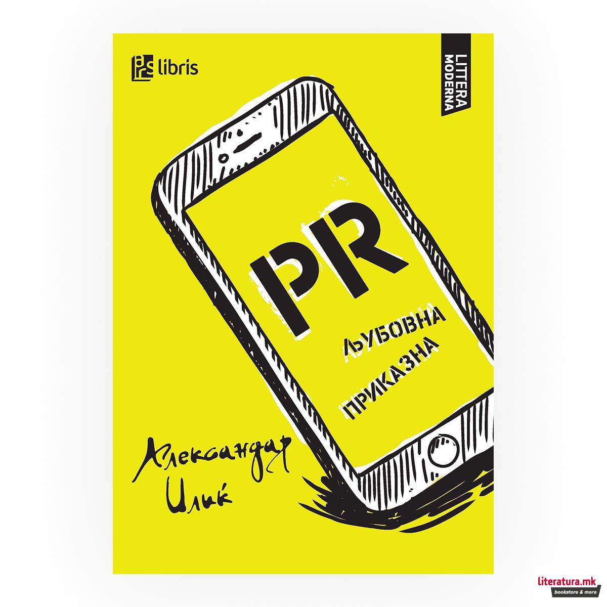 PR : љубовна приказна