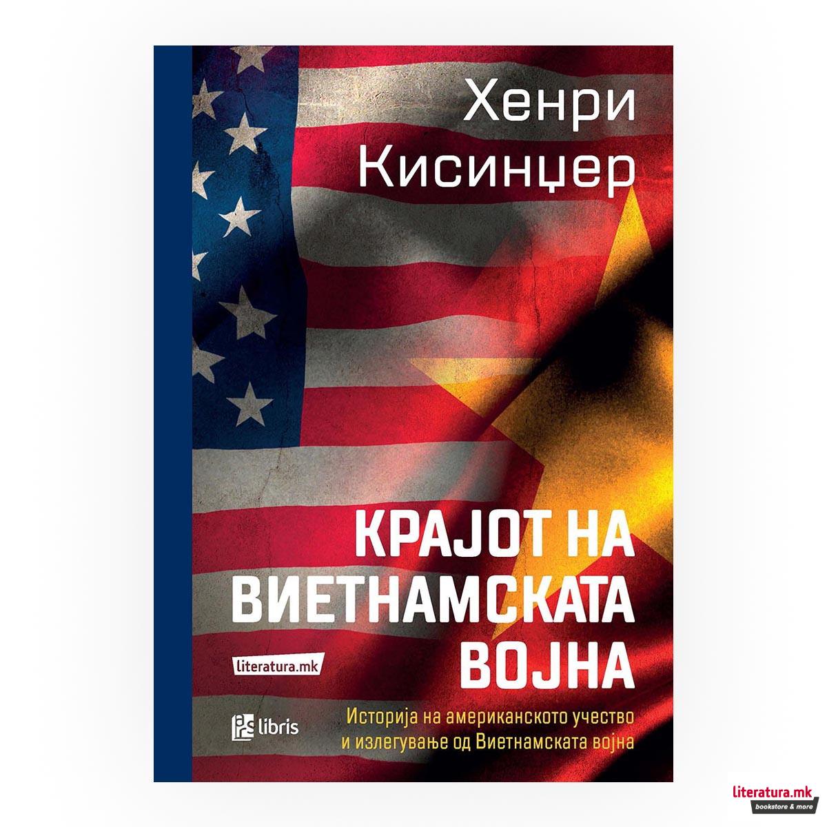 Крајот на Виетнамската војна : историјат на вклученоста и излегувањето на САД од Виетнамската војна