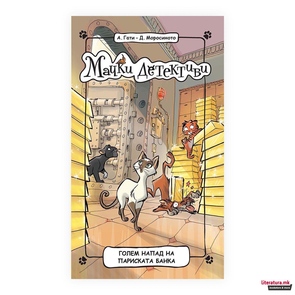 Мачки детективи: Голем напад на париската банка 