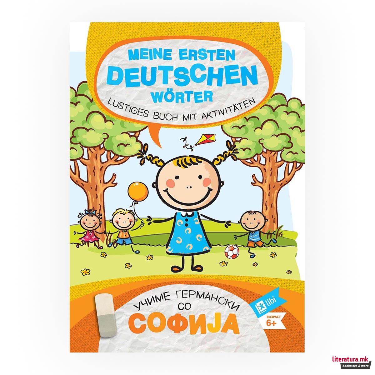 Учиме со Софија: Meine ersten deutschen Wörter 