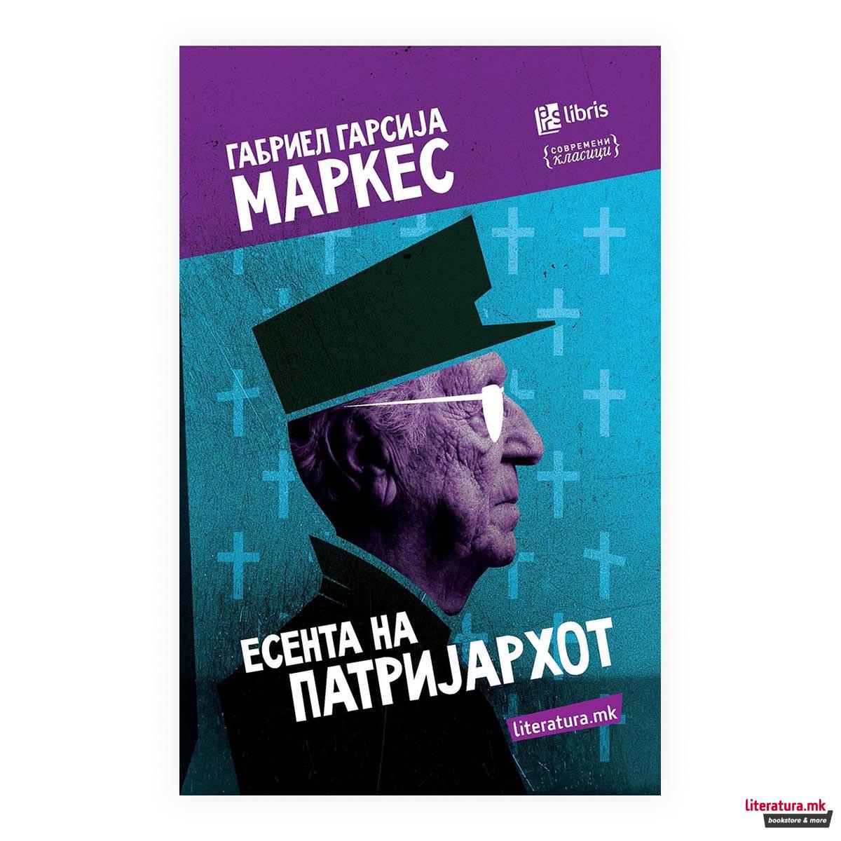 Есента на патријархот 